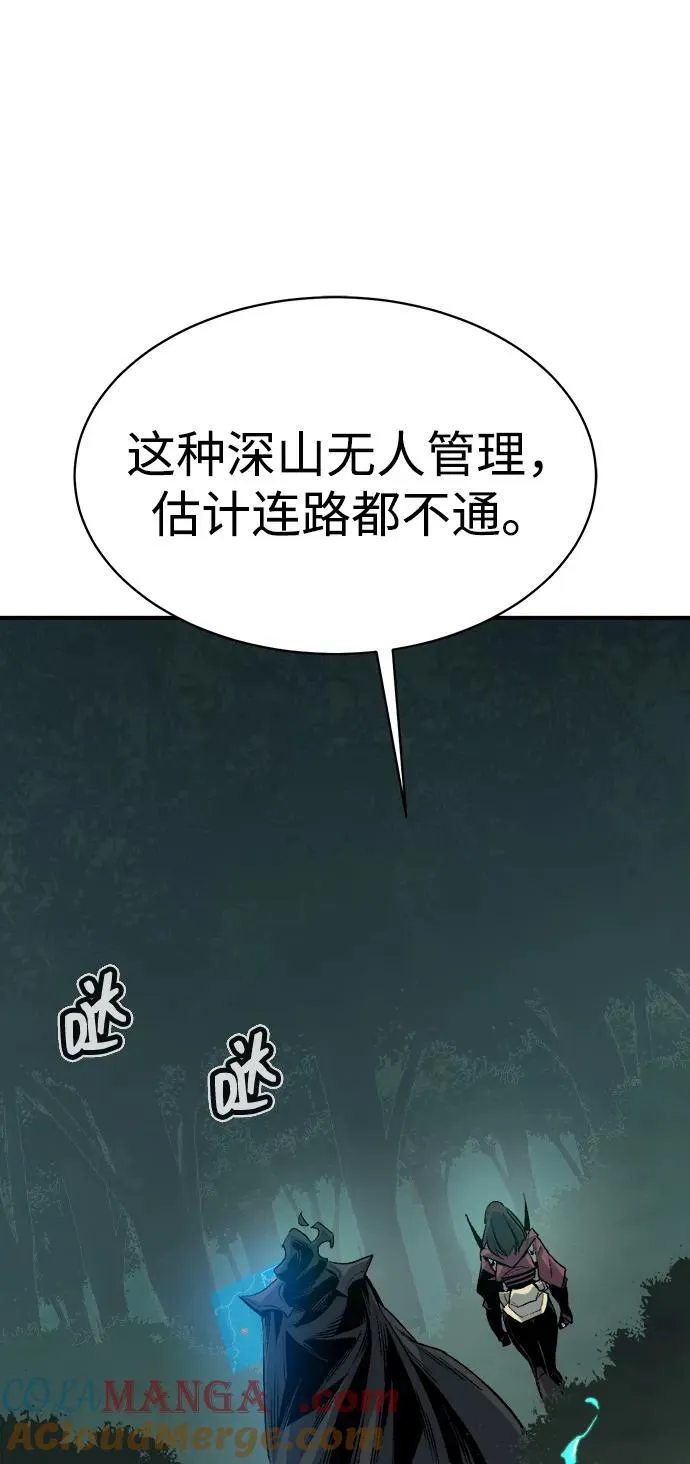 [第139话] K市，蟑螂巢-2 第5页