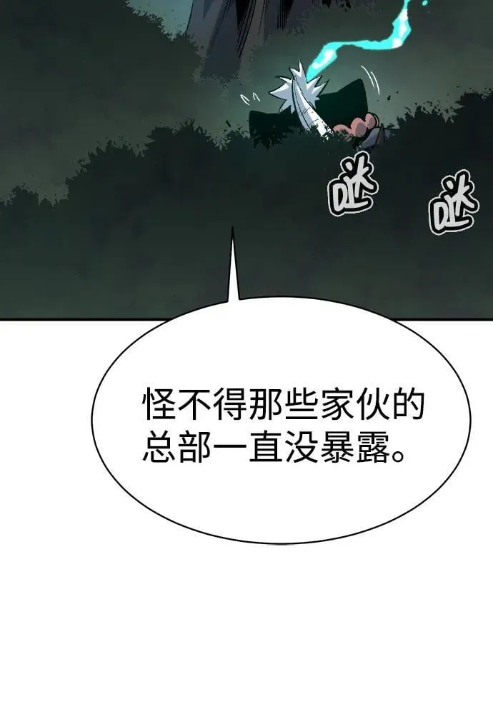 [第139话] K市，蟑螂巢-2 第6页
