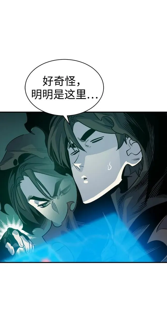 [第139话] K市，蟑螂巢-2 第7页