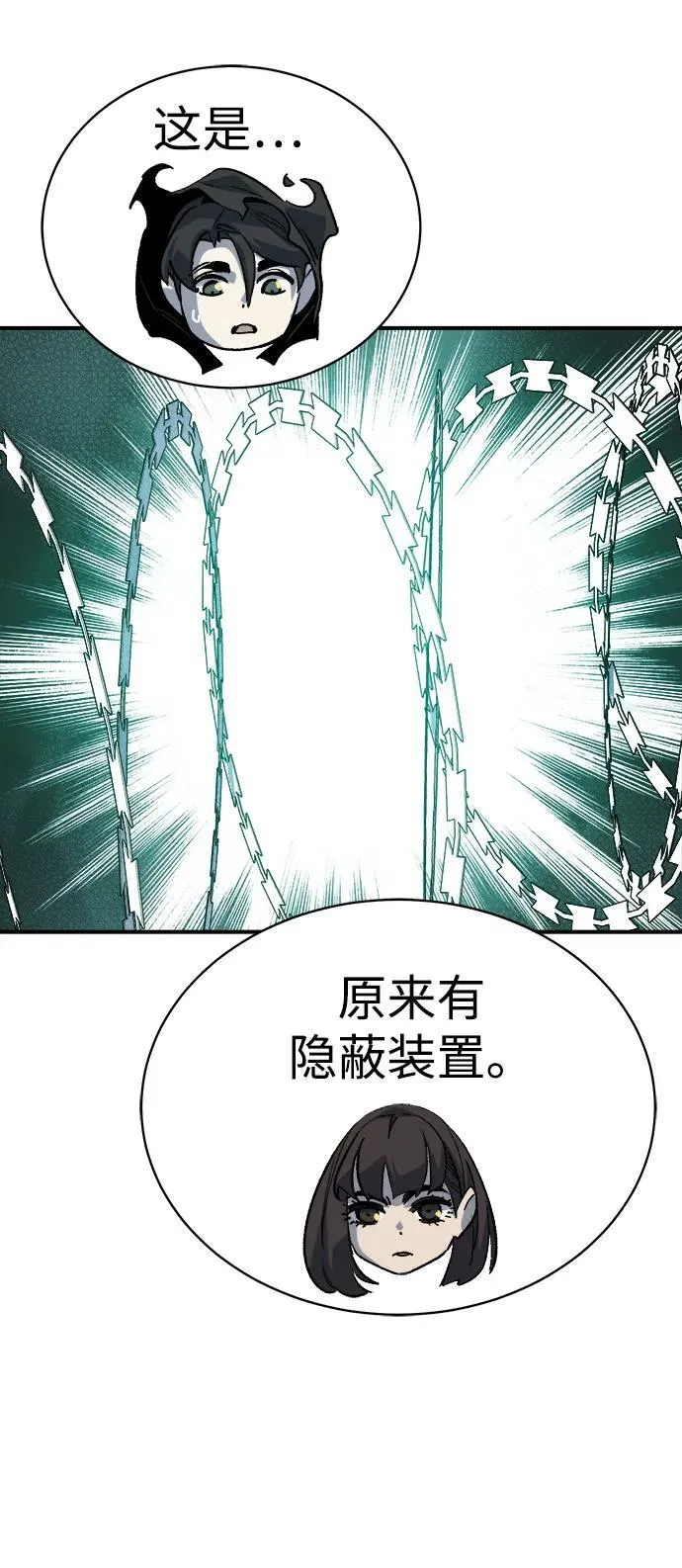 [第139话] K市，蟑螂巢-2 第14页