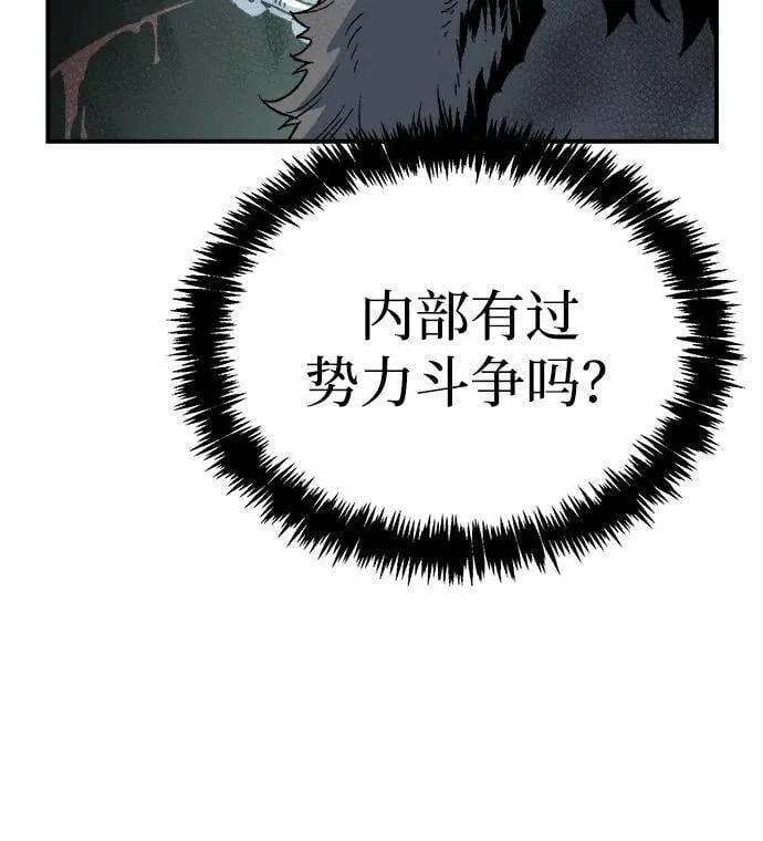 [第139话] K市，蟑螂巢-2 第18页