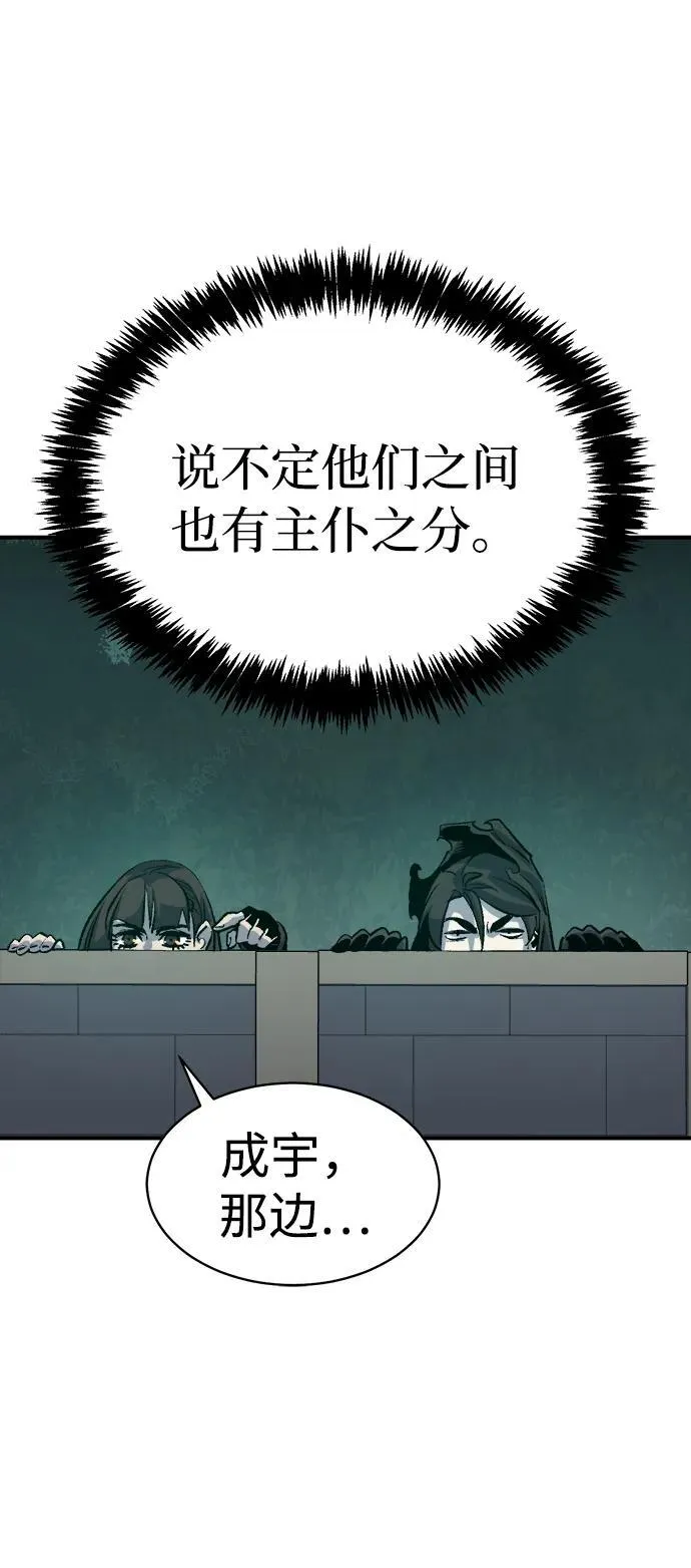 [第139话] K市，蟑螂巢-2 第19页