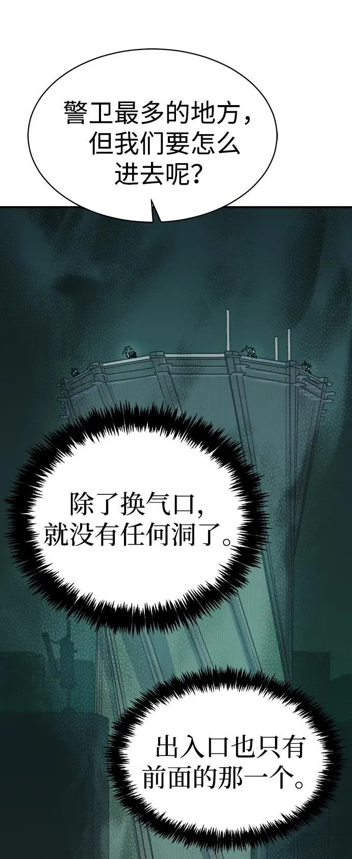 [第139话] K市，蟑螂巢-2 第28页