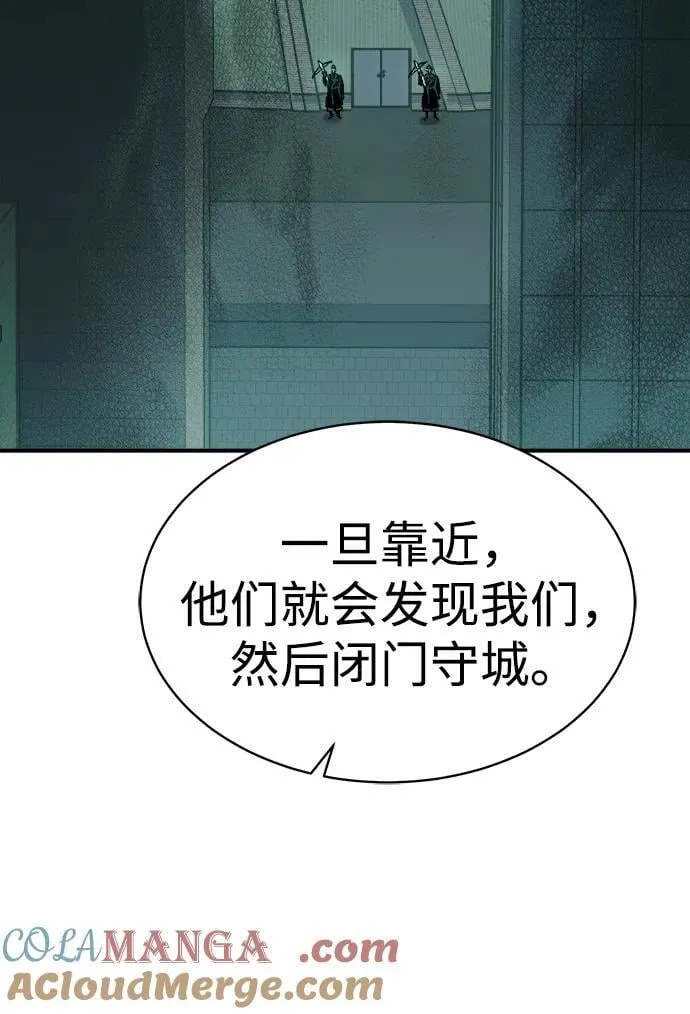 [第139话] K市，蟑螂巢-2 第29页