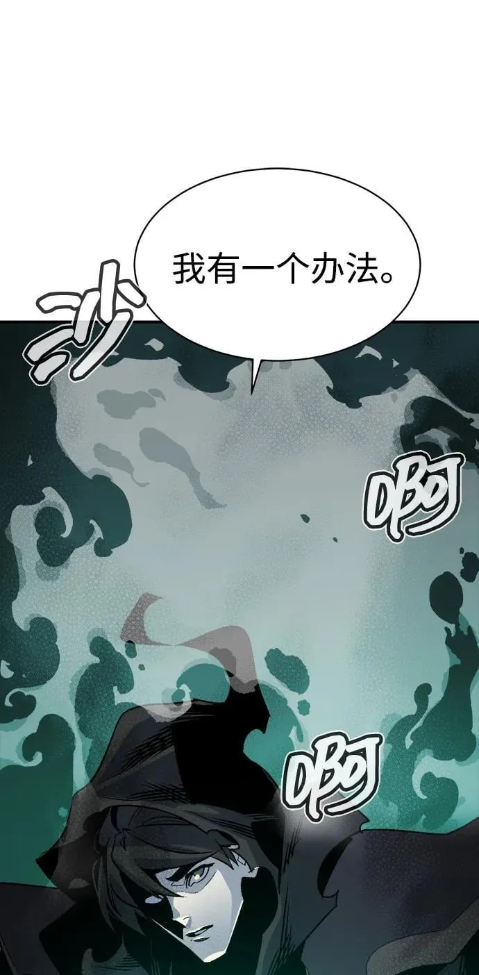 [第139话] K市，蟑螂巢-2 第30页