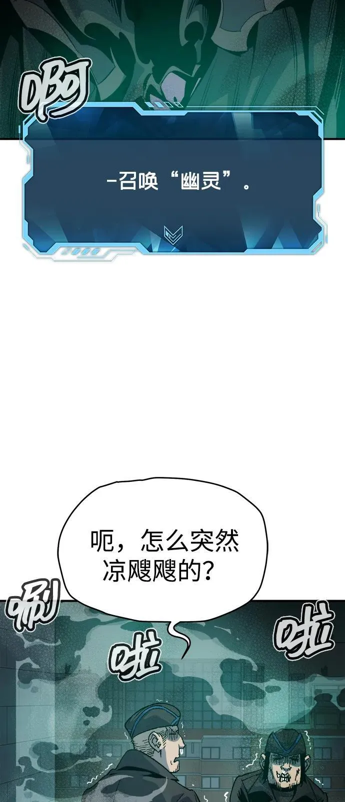 [第139话] K市，蟑螂巢-2 第31页