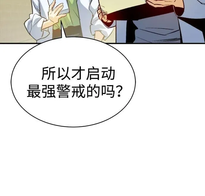 [第139话] K市，蟑螂巢-2 第34页
