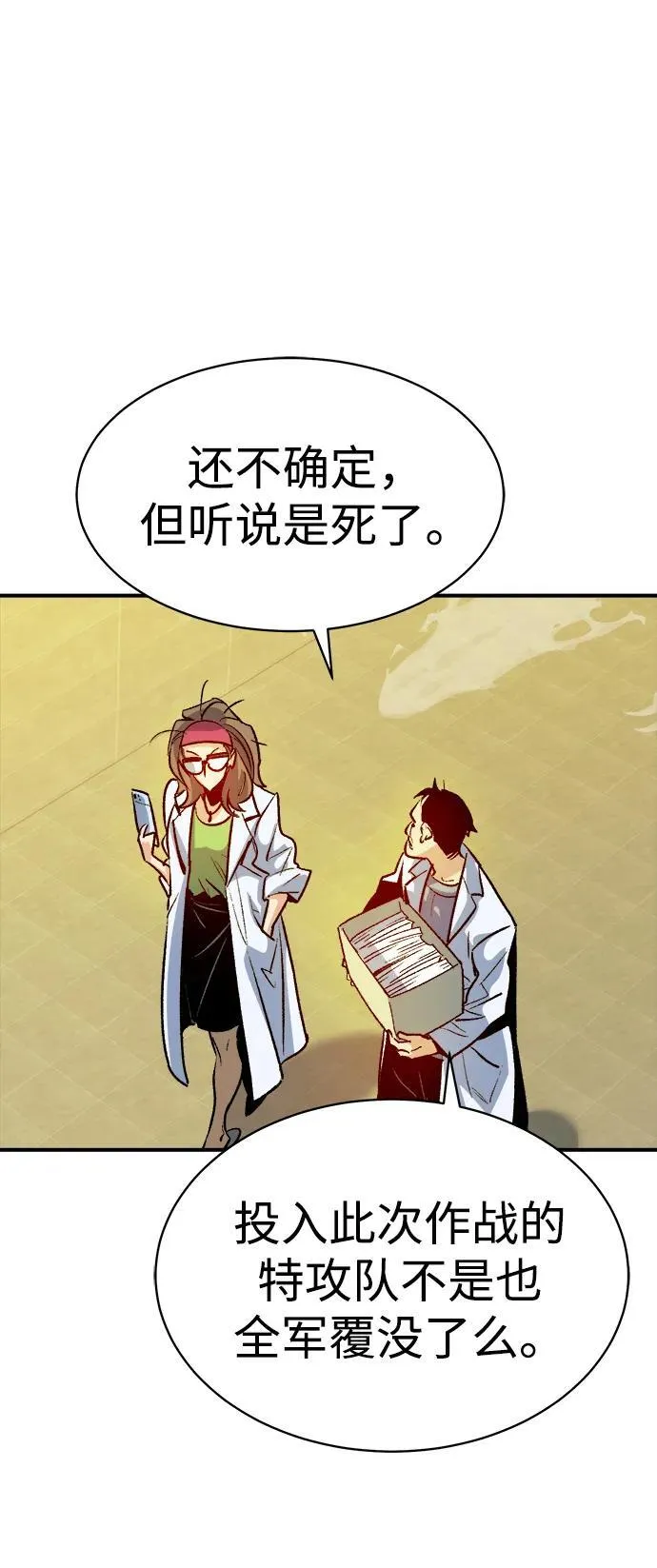 [第139话] K市，蟑螂巢-2 第36页