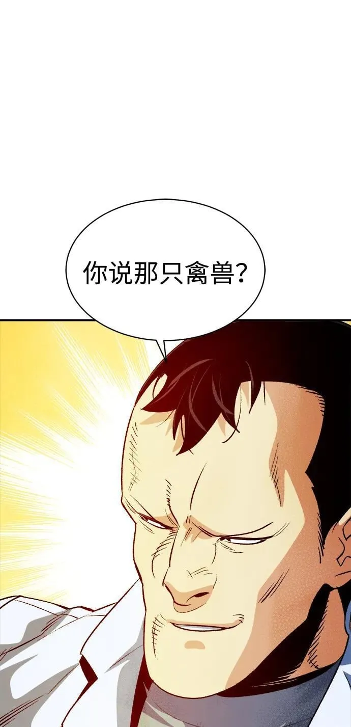 [第139话] K市，蟑螂巢-2 第38页