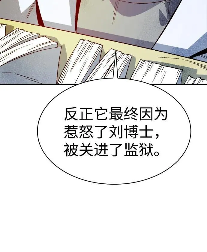 [第139话] K市，蟑螂巢-2 第39页