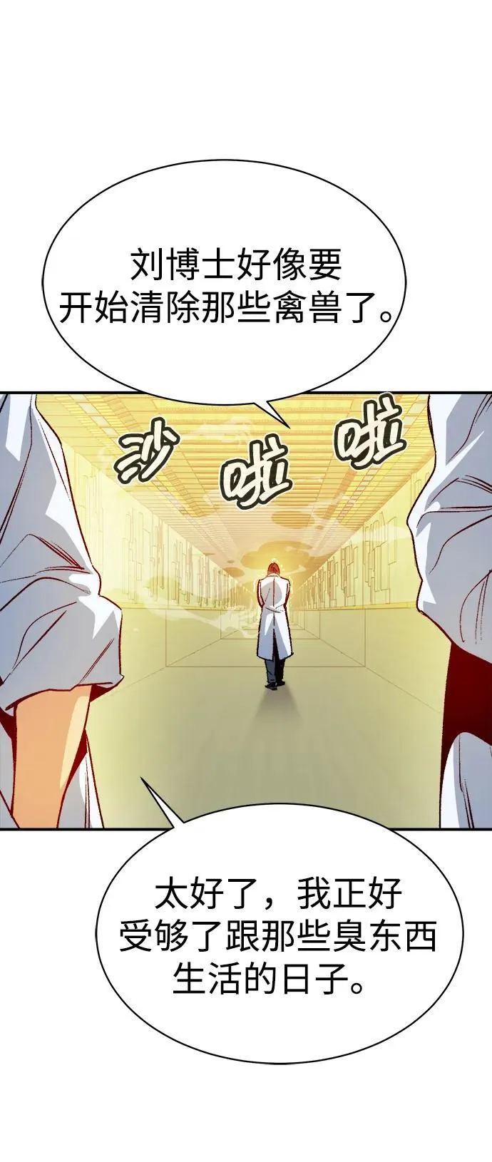 [第139话] K市，蟑螂巢-2 第40页