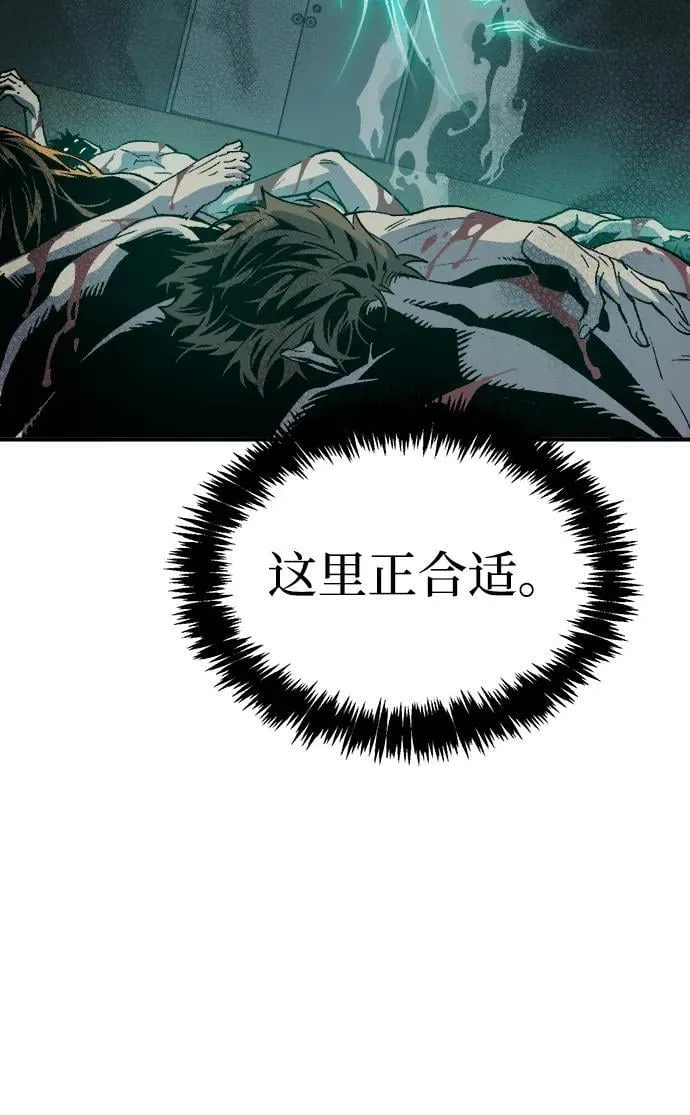 [第139话] K市，蟑螂巢-2 第42页