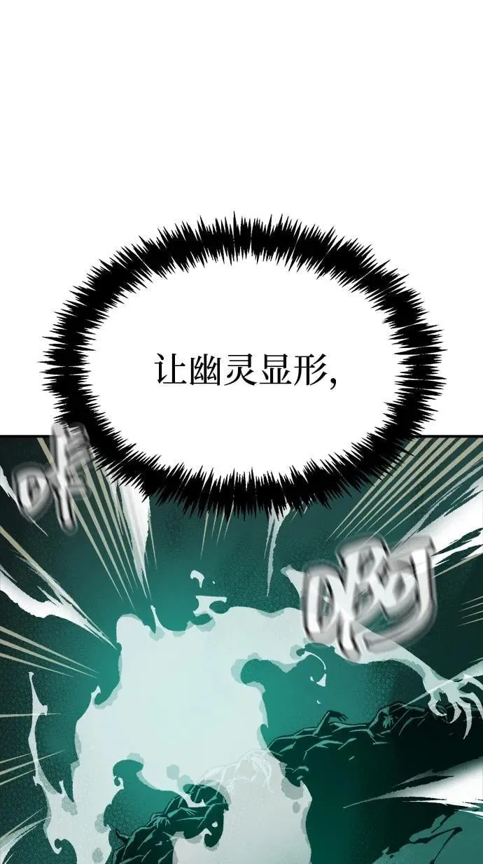 [第139话] K市，蟑螂巢-2 第44页