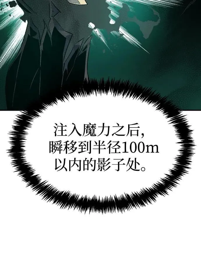 [第139话] K市，蟑螂巢-2 第47页
