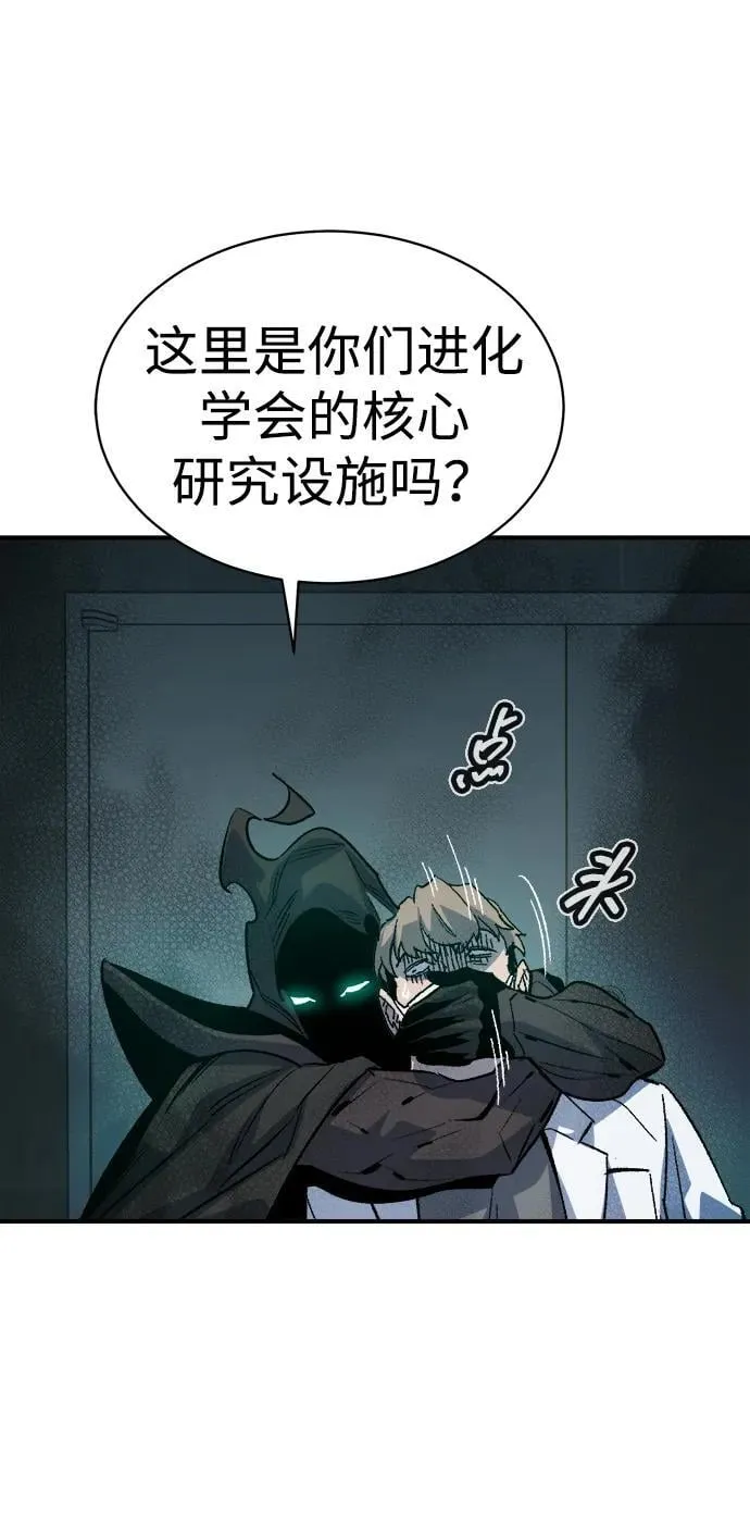 [第139话] K市，蟑螂巢-2 第52页