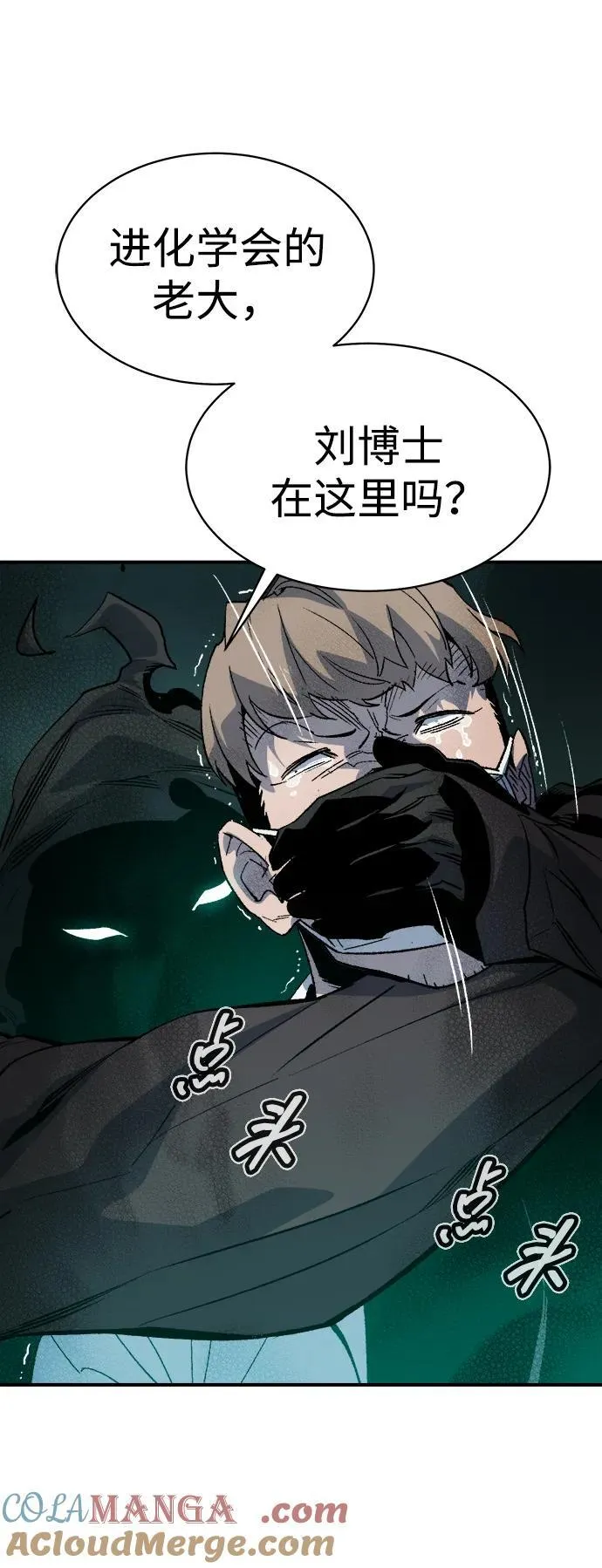 [第139话] K市，蟑螂巢-2 第53页