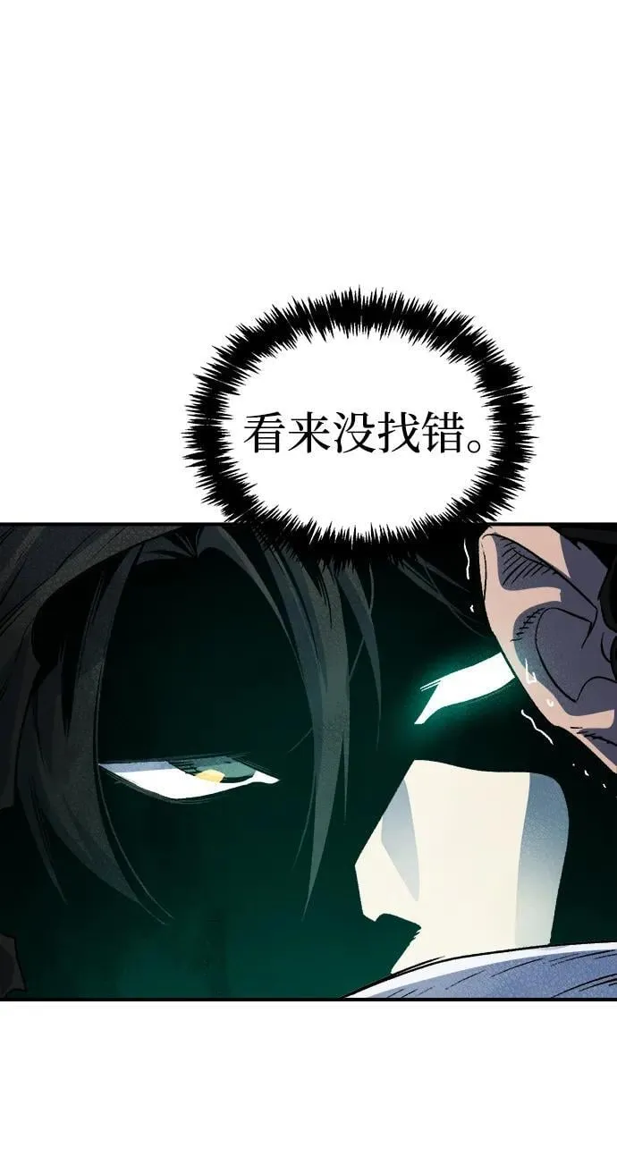 [第139话] K市，蟑螂巢-2 第54页