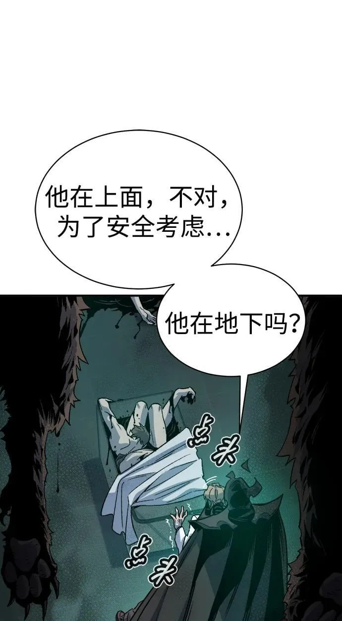 [第139话] K市，蟑螂巢-2 第55页
