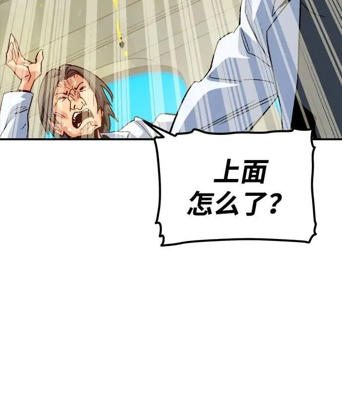 [第139话] K市，蟑螂巢-2 第70页