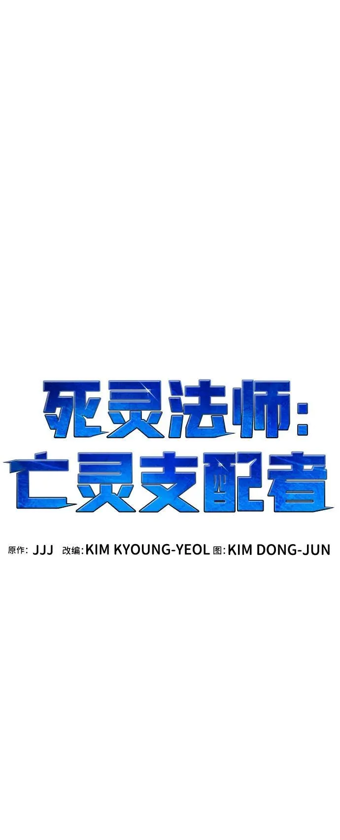 [第139话] K市，蟑螂巢-2 第75页