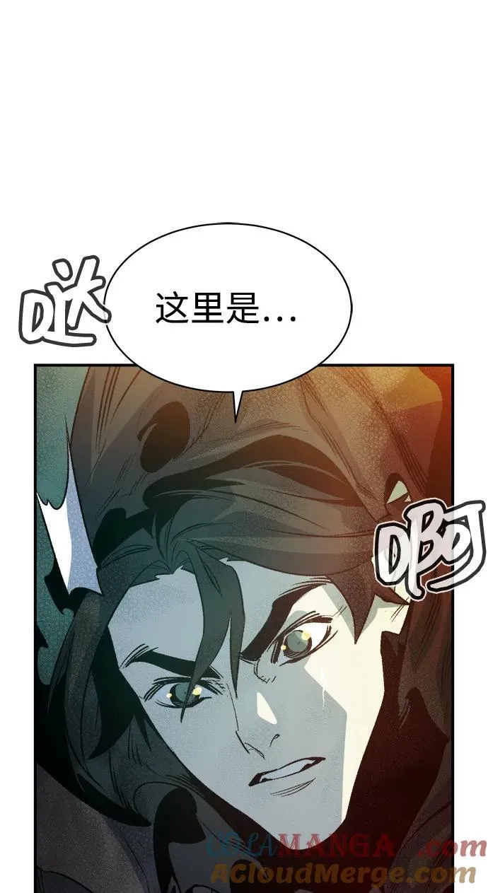 [第139话] K市，蟑螂巢-2 第77页