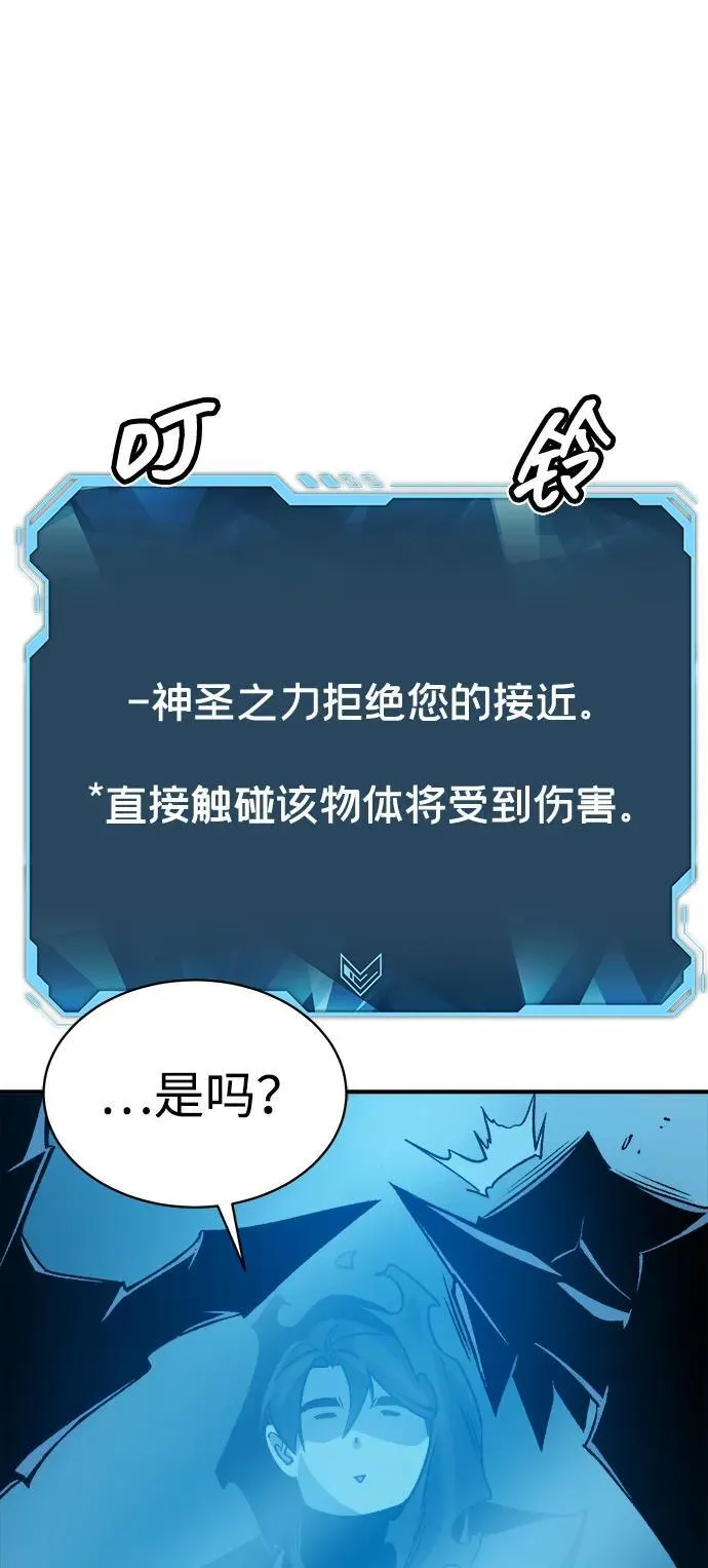 [第139话] K市，蟑螂巢-2 第87页