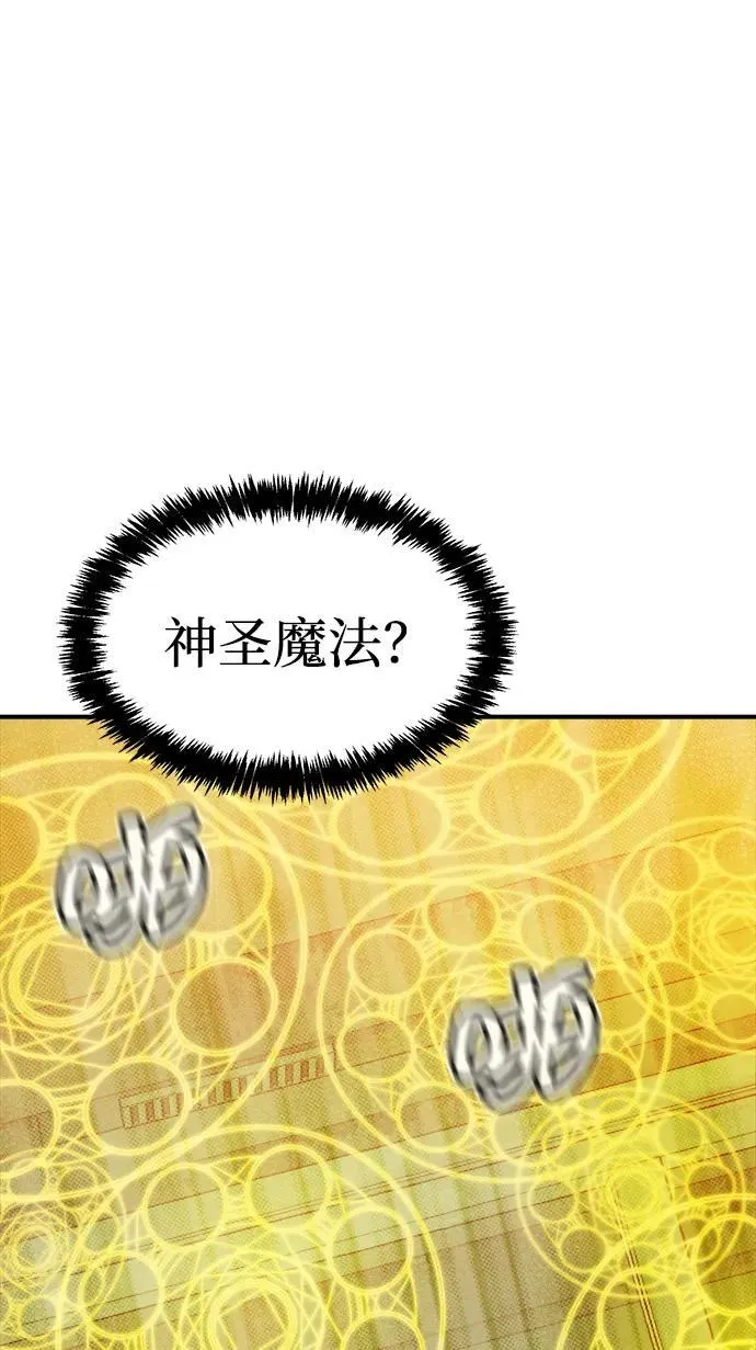 [第139话] K市，蟑螂巢-2 第98页