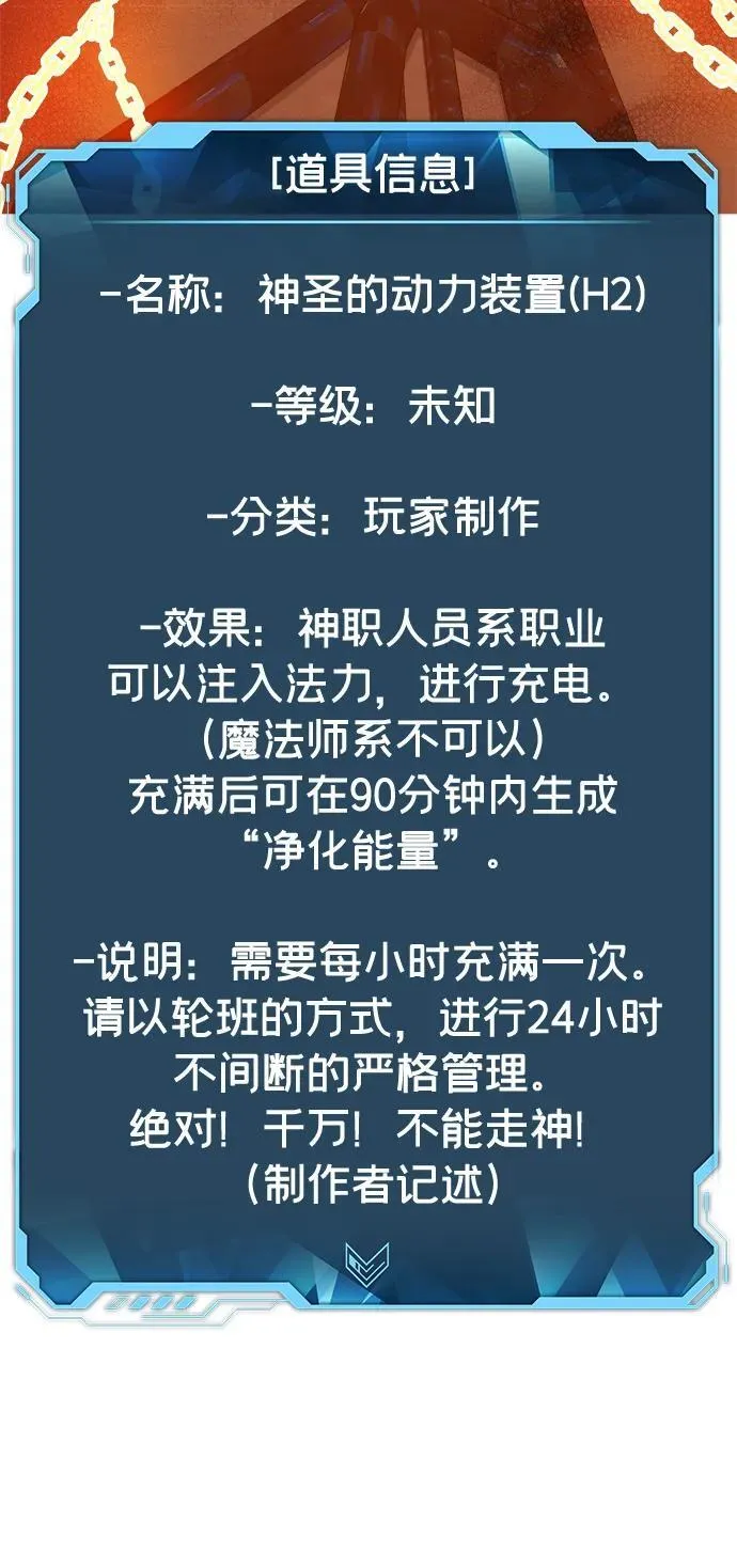 [第140话] 进化学会总部-1 第3页