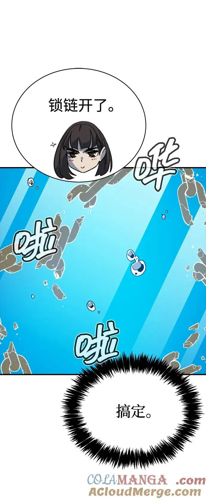 [第140话] 进化学会总部-1 第9页