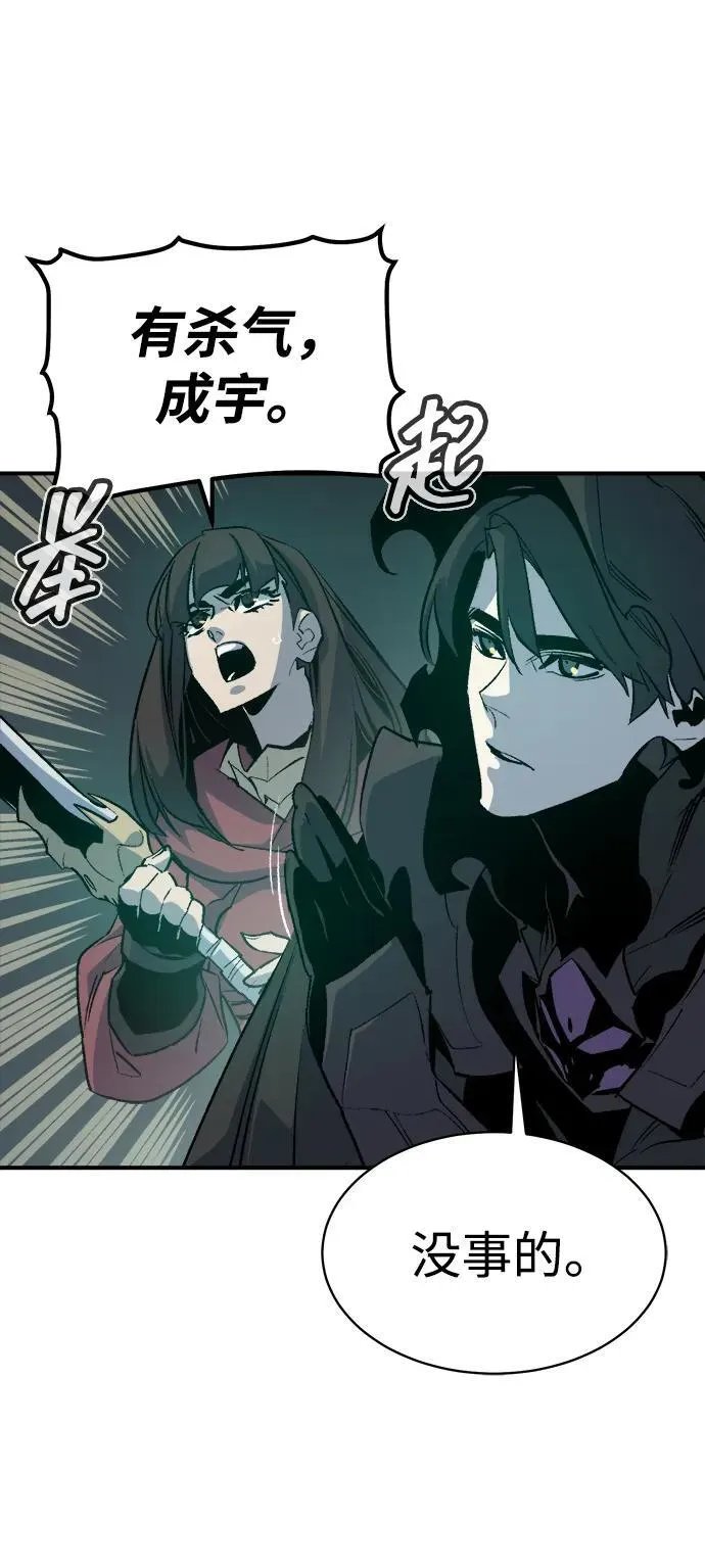 [第140话] 进化学会总部-1 第14页