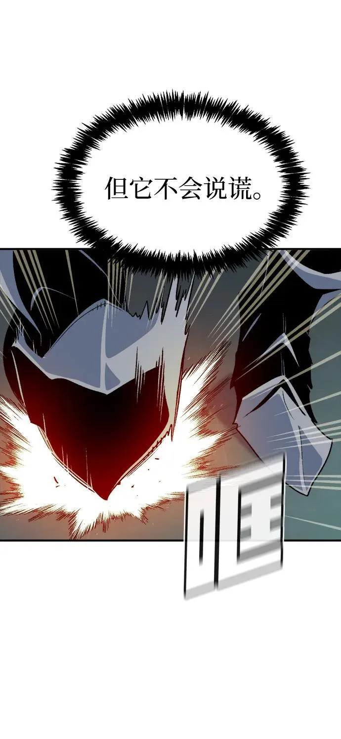 [第140话] 进化学会总部-1 第16页