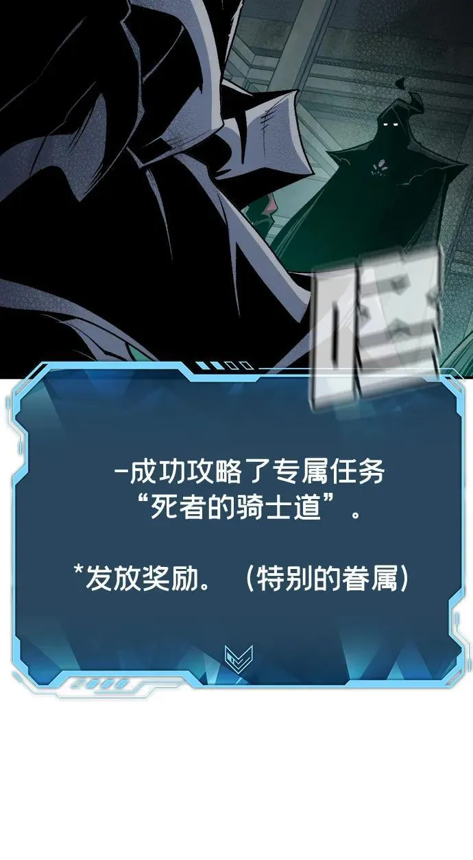 [第140话] 进化学会总部-1 第18页