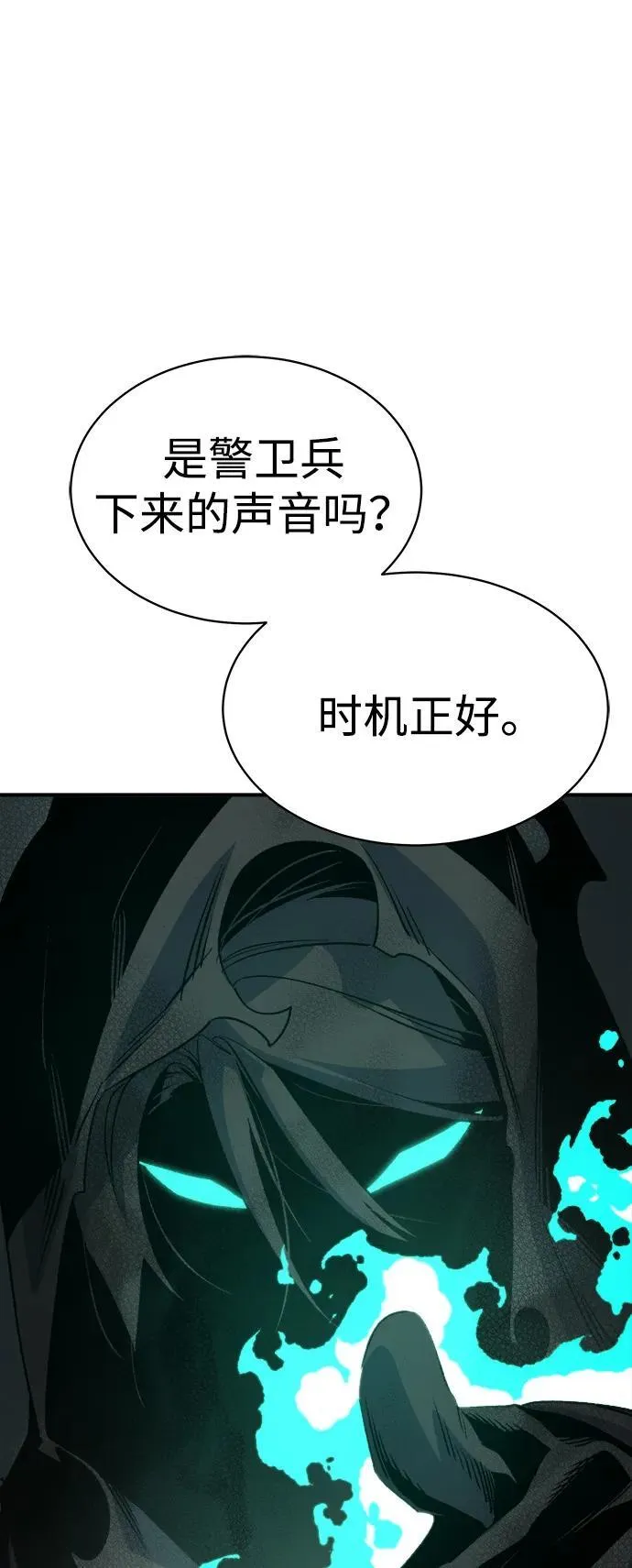 [第140话] 进化学会总部-1 第20页