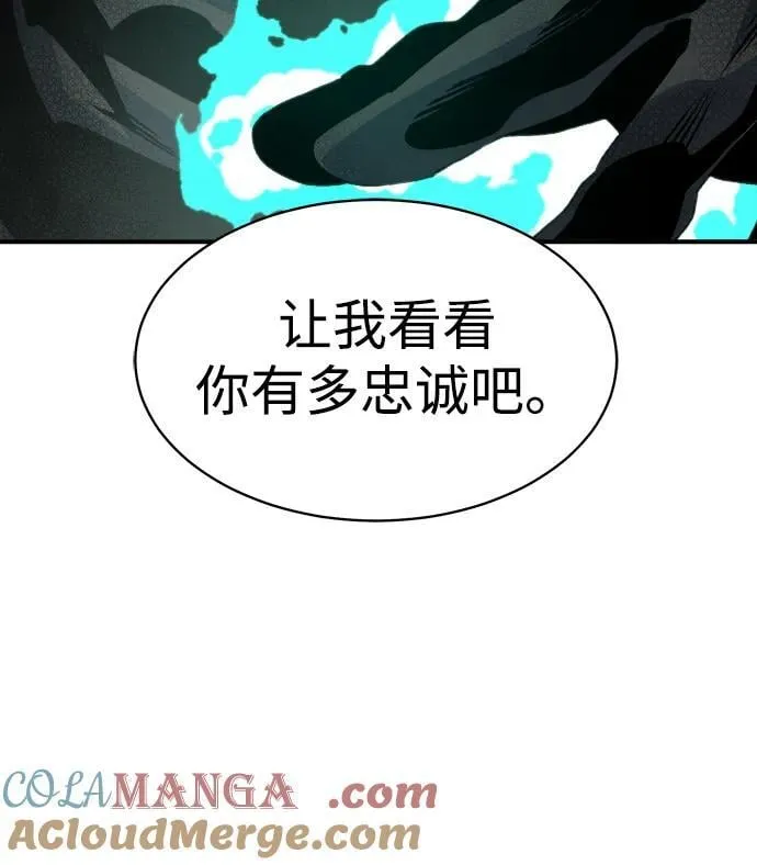 [第140话] 进化学会总部-1 第21页