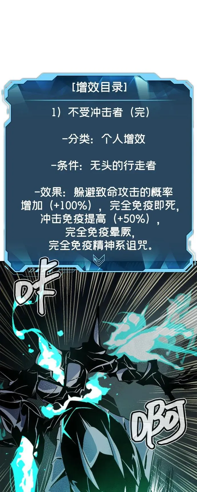 [第140话] 进化学会总部-1 第23页