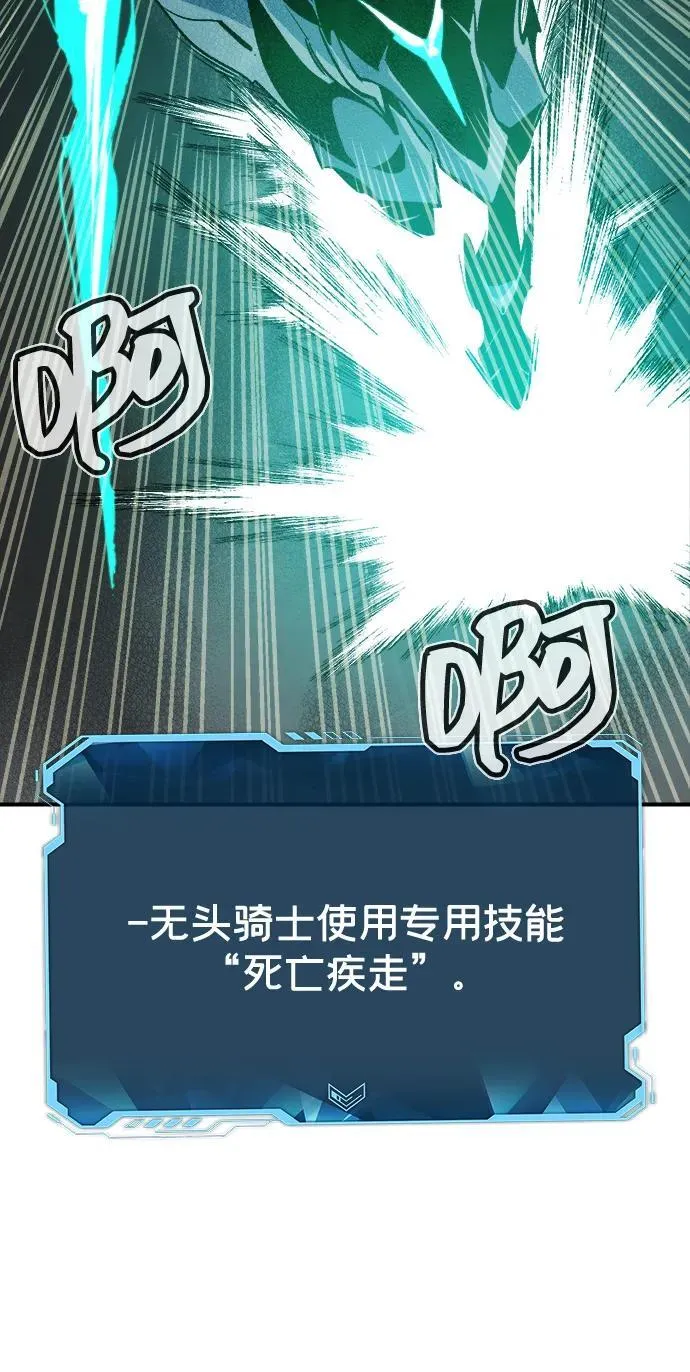 [第140话] 进化学会总部-1 第24页
