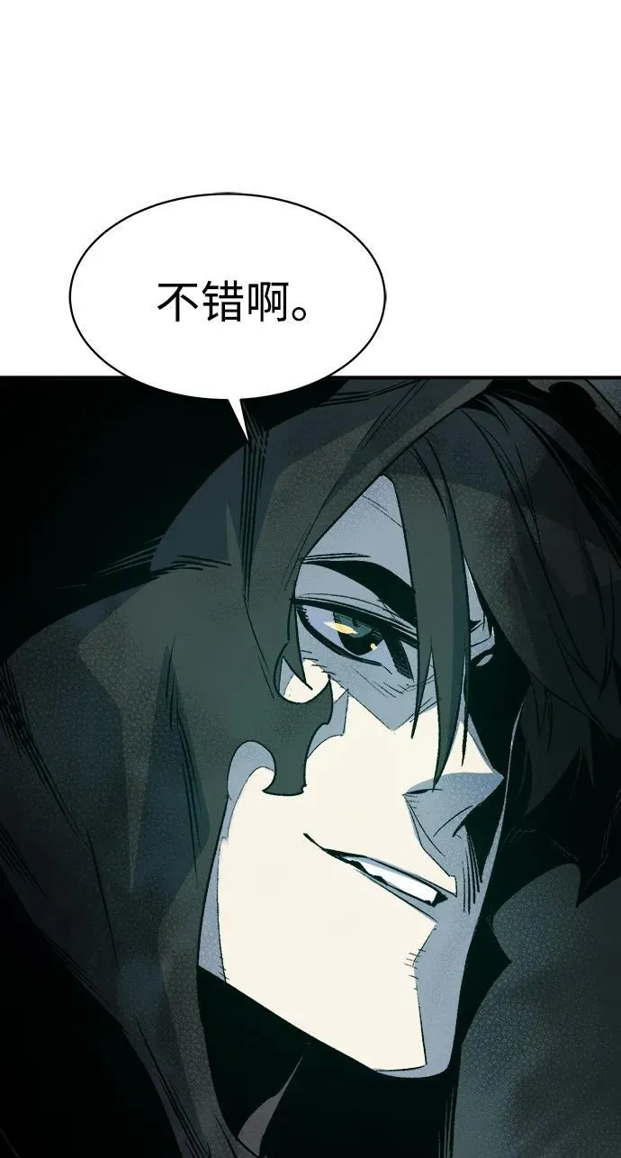 [第140话] 进化学会总部-1 第30页