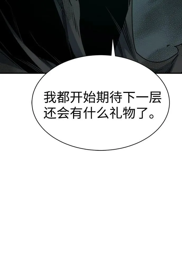 [第140话] 进化学会总部-1 第31页
