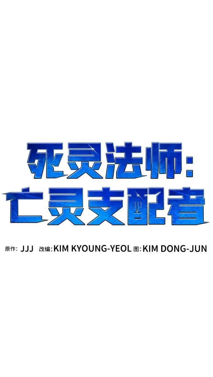 [第140话] 进化学会总部-1 第32页