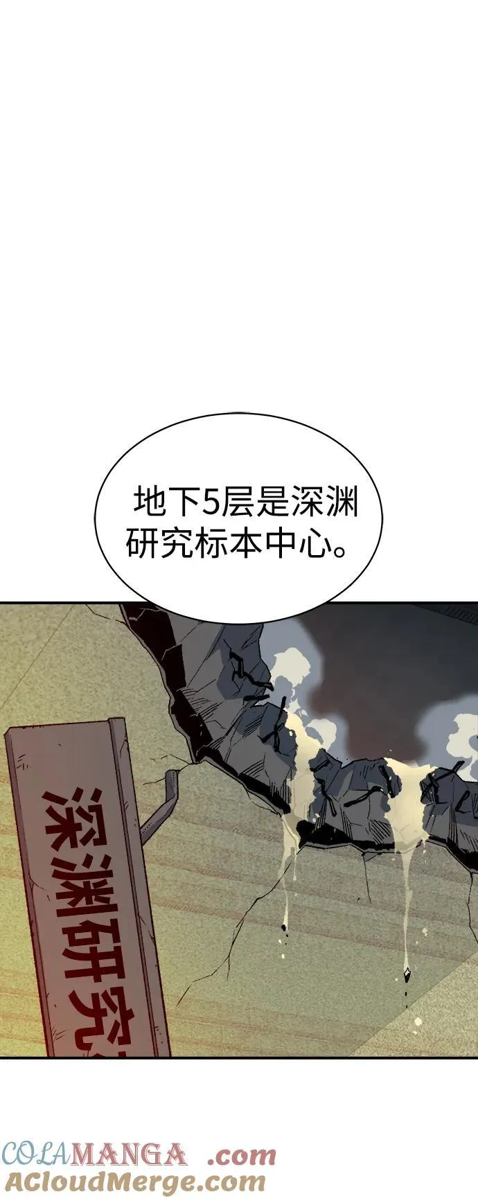[第140话] 进化学会总部-1 第33页