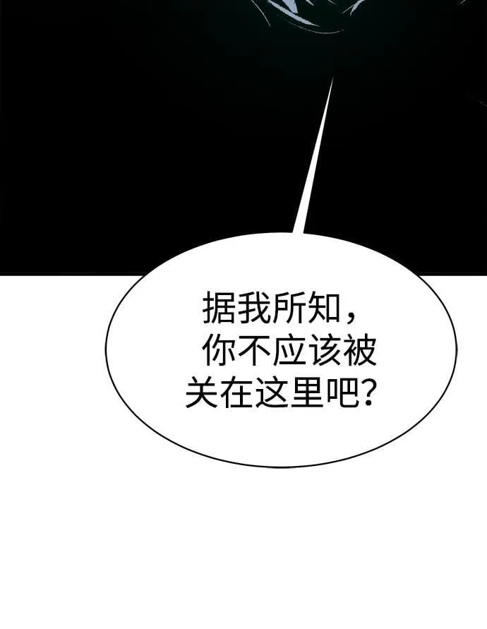 [第140话] 进化学会总部-1 第38页