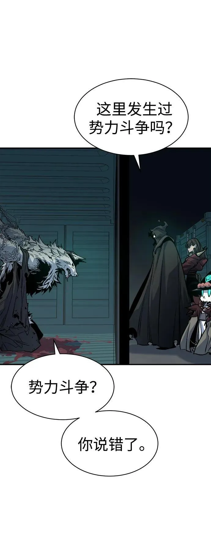 [第140话] 进化学会总部-1 第40页