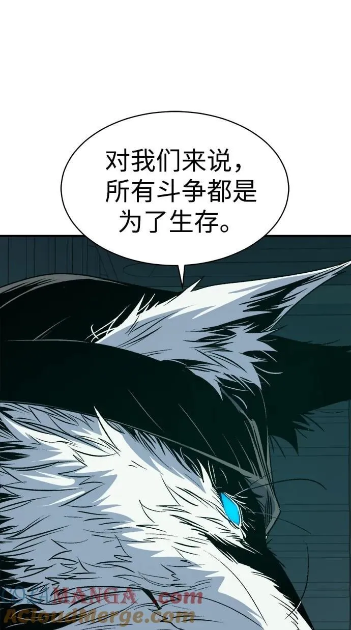 [第140话] 进化学会总部-1 第41页
