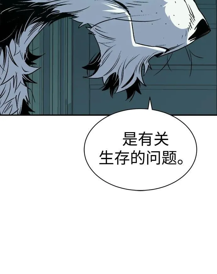 [第140话] 进化学会总部-1 第42页