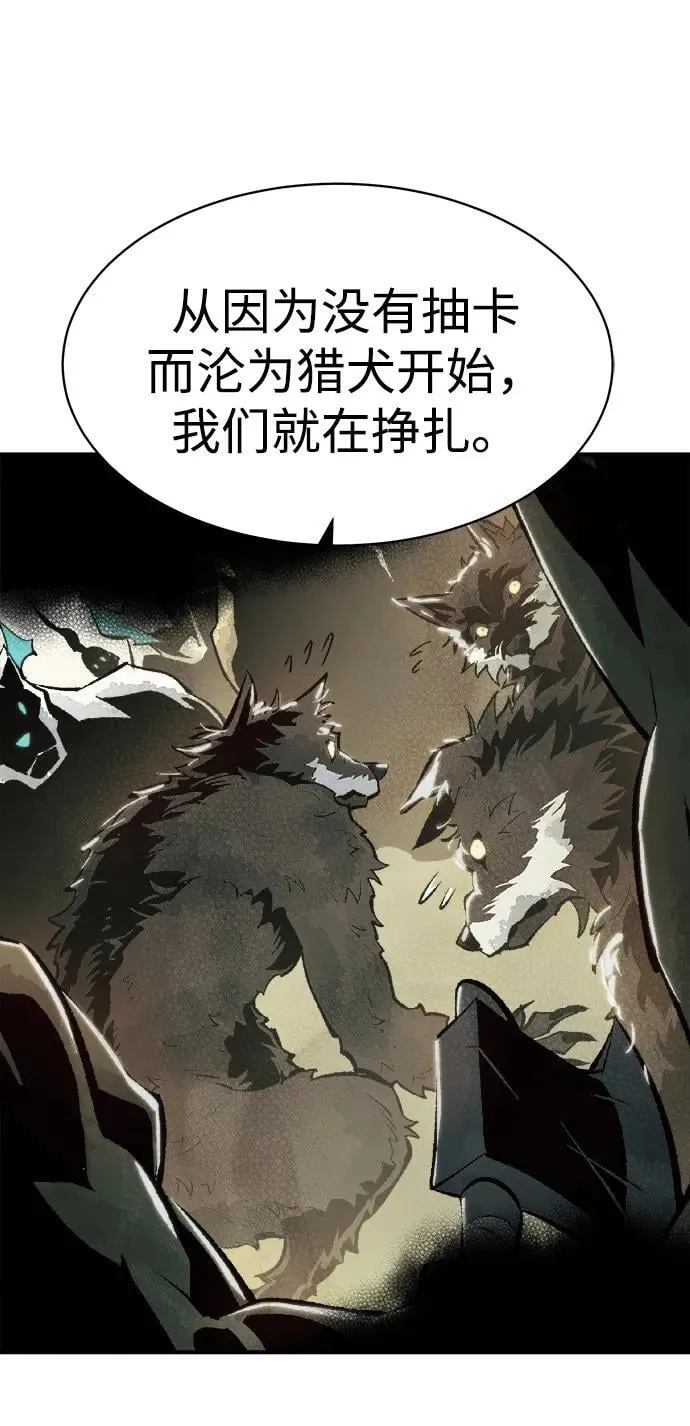 [第140话] 进化学会总部-1 第43页