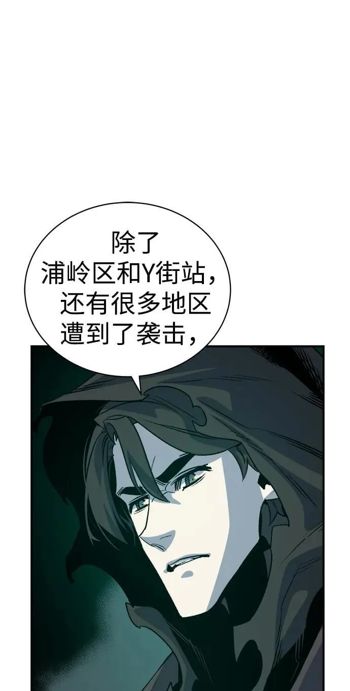 [第140话] 进化学会总部-1 第44页