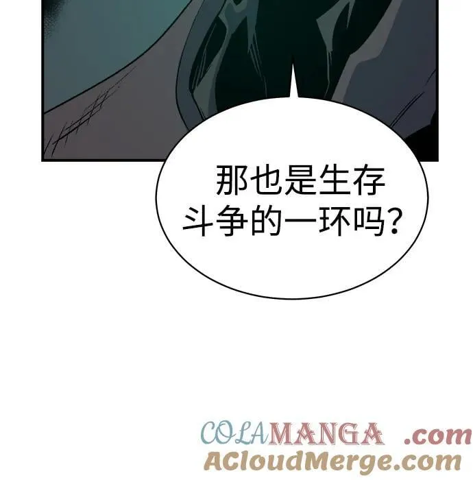 [第140话] 进化学会总部-1 第45页