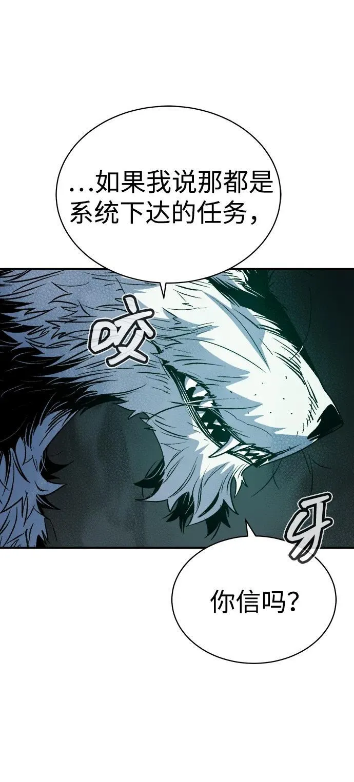 [第140话] 进化学会总部-1 第46页