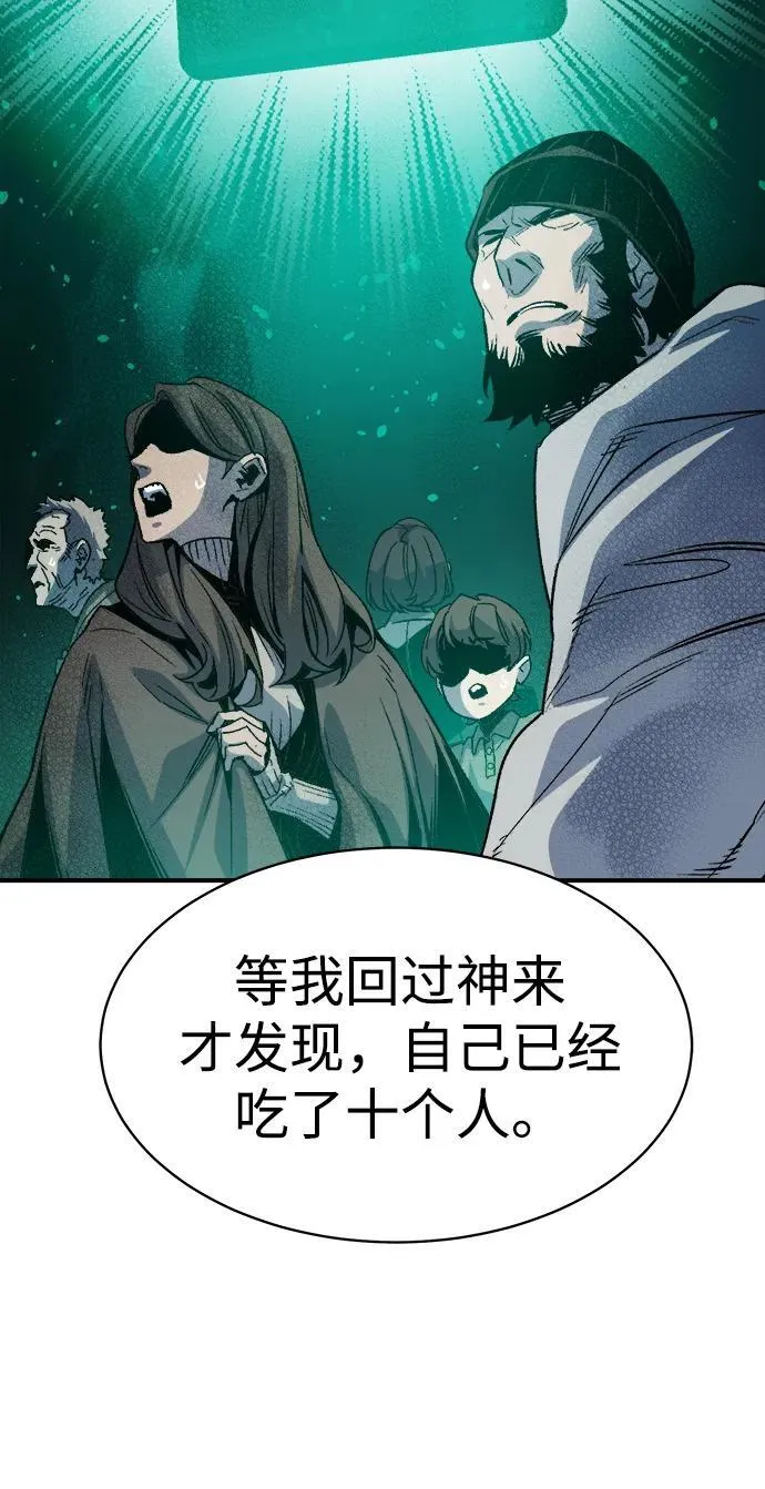 [第140话] 进化学会总部-1 第48页