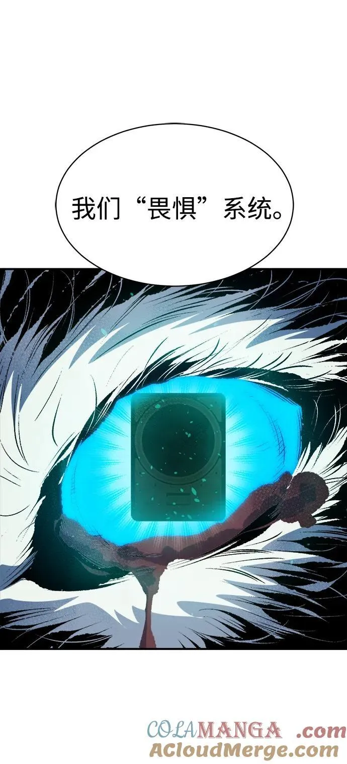 [第140话] 进化学会总部-1 第49页